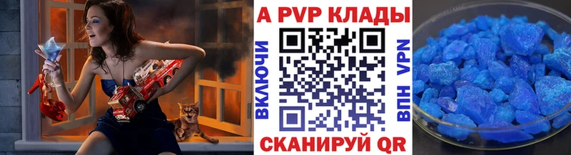Alpha-PVP Соль  Ялта 