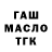 ГАШИШ хэш Reece Orlando