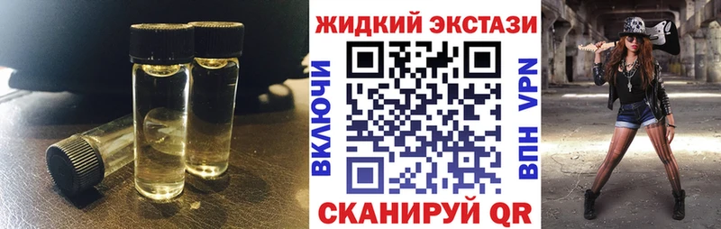БУТИРАТ жидкий экстази Ялта