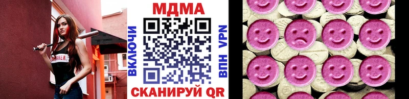 купить наркотик  Ялта  MDMA кристаллы 