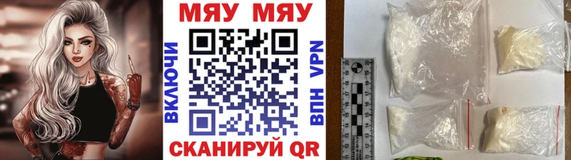 хочу наркоту Ялта Мефедрон мяу мяу